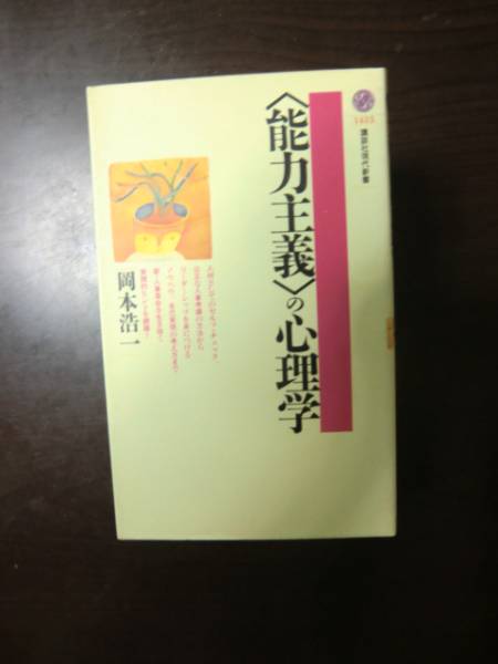 2025年最新】Yahoo!オークション -岡本(心理学)の中古品・新品