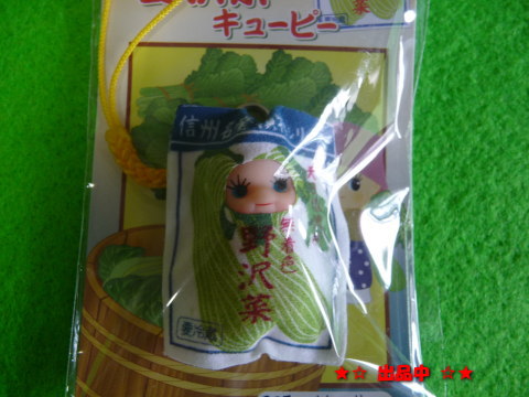 新品未使用】ご当地キューピー他【NIPPON・東京・長野他】関東系