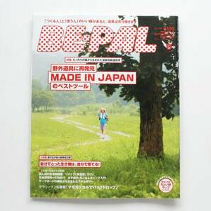 送料無料！ BE-PAL ビーパル 2009年9月号 No339 MADE IN JAPAN のベストツール 本 雑誌 アウトドア キャンプ