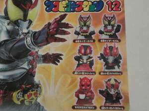  Kamen Rider sofvi коллекция 12* Kiva электро- . Momo ta Roth 