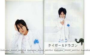 エイチ H 2005年■岡田准一■8ページ グラビア&インタビュー特集／背伸びするのをやめたら...