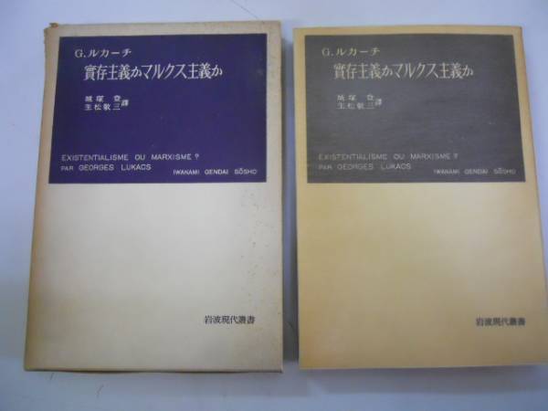 2023年最新】ヤフオク! -マルクス ルカーチの中古品・新品・未使用品一覧