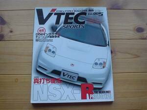 VTECSPORTS　Vol.5　NSX-R復活　DC2チューニング事情+