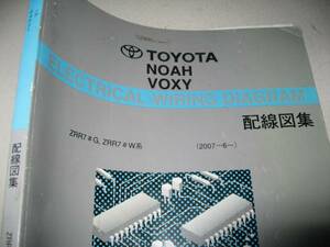 送料無料新品代引可即決《トヨタ純正ZRR70Gノア電気配線図集ヴォクシーVOXYボクシーH22年4月MC反映改訂版限定品絶版特注NOAH前期後期電装品