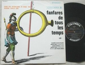 LP ファンファーレ! Fanfares パリ金管合奏団 Maurice Andre