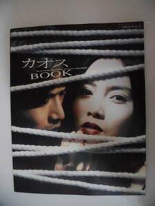 ◆【カオスBOOK】◆