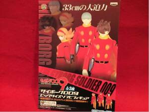  not for sale [ bump ro* cardboard only ] cyborg 009{ big size figure { present condition reality goods same etc. goods delivery }