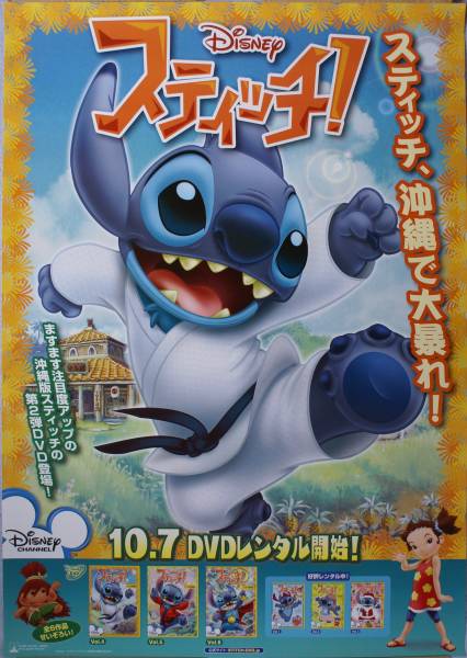 スティッチ ポスターセット A4サイズ Amazon.co.jp: Trends International ディズニー リロと
