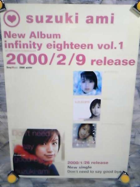 2025年最新】Yahoo!オークション -鈴木あみ ポスターの中古品