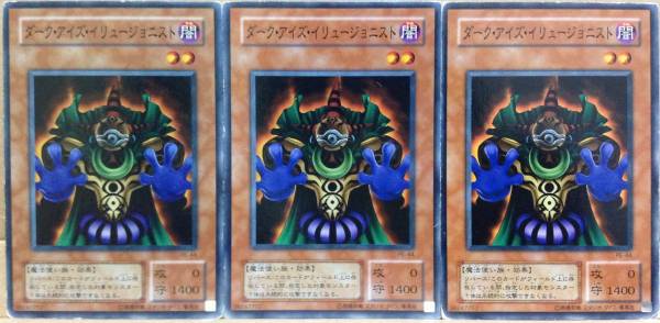 ダーク・アイズ・イリュージョニスト 遊戯王の値段と価格推移は ダーク・アイズ・イリュージョニスト 遊戯王の値段と価格推移は