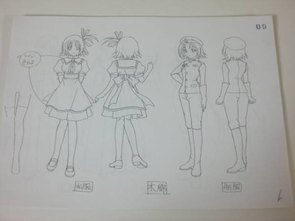 2025年最新】Yahoo!オークション -らいむいろ 設定資料の中古品