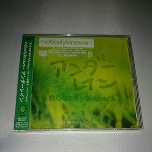 アンダーレイン nobady knows+