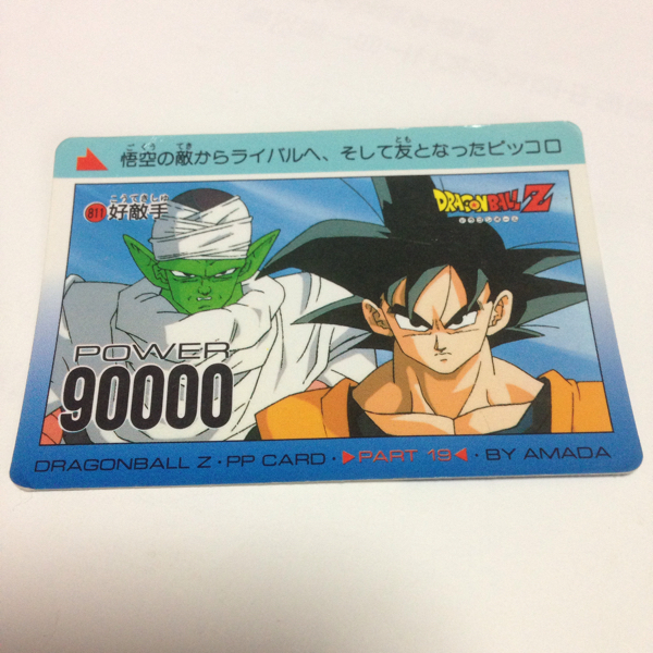 アマダ ドラゴンボール カードダス ピッコロ 神様 PPカード ドラゴンボール カードダス wgl-3 ピッコロ アマダ - メルカリ