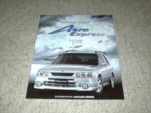 ++(D0483)++ Wingroad special specification Aero Express catalog 1998 year 1 month 