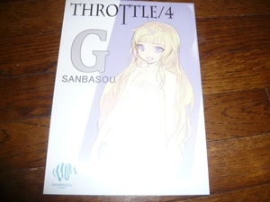 THROTTLE/4(さんば挿)『G』 戦国大戦