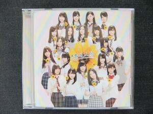 CDシングル12㎝　　SKE48　不器用太陽　　 帯付き　