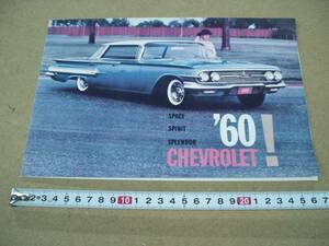 1960 Impala NOMAD catalog hydro Lowrider including carriage 