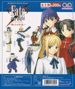  Capsule Works коллекция Fate/staynight[ воитель. ..] Secret 5 вид +POP[ Saber . склон . промежуток . Sakura 