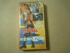  prompt decision video authentic record zei Ram 2 Amemiya collection. 82 days making 