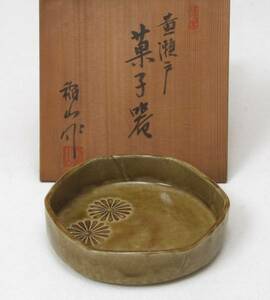 1906/「稲山」作・黄瀬戸菊花刻紋 六角菓子器・美品 共箱 未使用