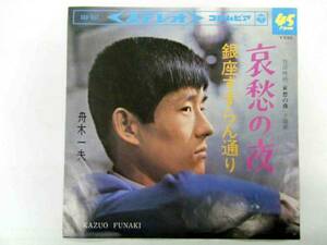 ☆希少☆　レコード　日活映画「哀愁の夜」主題歌　舟木一夫