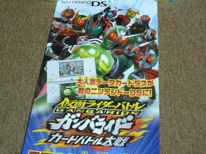 ポスター ガンバライド 仮面ライダー1号　2号　Ｖ３　ライダー大集合