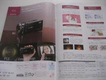 【カタログのみ】JVC ビデオカメラ　エブリオ　2012_画像2