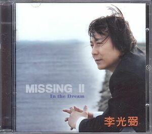 K-POP イ・クァンピル CD／4集 MISSING II 2009年 韓国盤