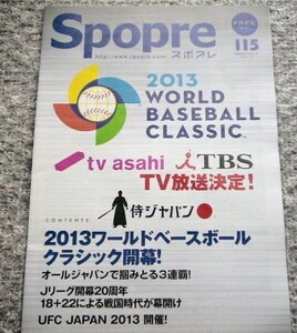 野球 SAMURAI JAPAN サッカー Ｖ・ファーレン長崎 錦織圭 杉山祥子 ロッシ　Spopre115