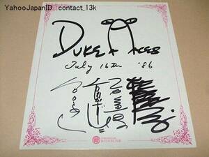 デューク・エイセス/Duke Aces/直筆サイン色紙/吉田和彦/1986年