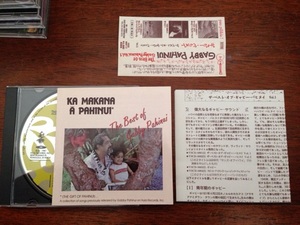 CD ギャビーパヒヌイ / ベストオブ GABBY PAHINUI VOL.1直輸入盤