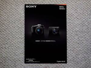 [ catalog only ]SONY RX10II RX100IV 2015.07 inspection Carl Zeiss α NEX Cyber-shot