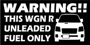 2代目ワゴンR　給油口 フューエルリッド ステッカー
