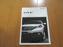 A5412カタログ*ホンダ*ＣＲ－Ｖ2011.11発行38P_画像1