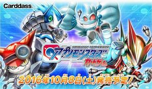 ◆デジモンユニバース アプリモンスターズ カードゲーム 第1弾 AM-BT1 レア・ノーマル全45種