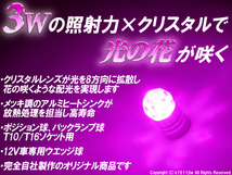 2球)♪3WハイパワーT10キャンディーピンククリスタルLED N-WGN_画像3