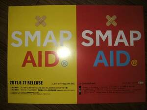 ■ Продвижение мини -плакат CF4 ■ SMAP SMAP/AID не для продажи!