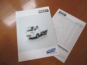 B6923 Каталог * Toyota * PIXIS Pixis Truck 2014.12 Выпуск 23P
