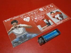  new goods unused RYU SIWONryusiwon love do . desk pop Korea .. winter sonata beautiful .. every day 