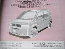 ホンダ GK1/GK2 モビリオ スパイク 取扱説明書 2003年10月_画像2