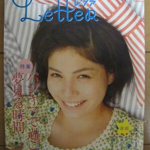 Letterレタァno.3号Quinka,with a Yawnイシイリョウコ山田美津子すずきあさこ吉本真一ラブアタックイブmarini*monteany高橋ピエール岡田育