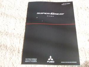 6510カタログ*ＦＯＳＯ*SUPER　GREAT2012.4発行39P