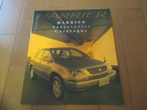 8953 Каталог*Toyota*Harrier Op1997.12 выпущено 6p