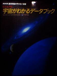 ★銀河宇宙関連本３冊セット★太陽系惑星天体ブラックホール