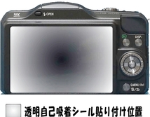 GF5用 液晶面保護シールキット４台分 LUMIX 　_画像2