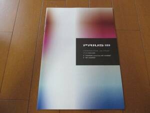A6284 catalog * Toyota * Prius special S 2012.10 issue 21P