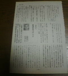 昭和の肉声　新聞記者は出て行け　佐藤栄作　文藝春秋　切抜き