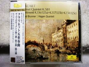 CD モーツァルト:クラリネット五重奏曲,他/ブルンナー/ハーゲンQ