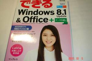 新品未読windows8,1&office＋データー引っ越し