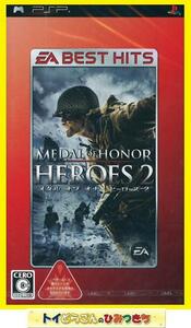 PSP メダル オブ オナー ヒーローズ2 MEDAL OF HONOR HEROES2